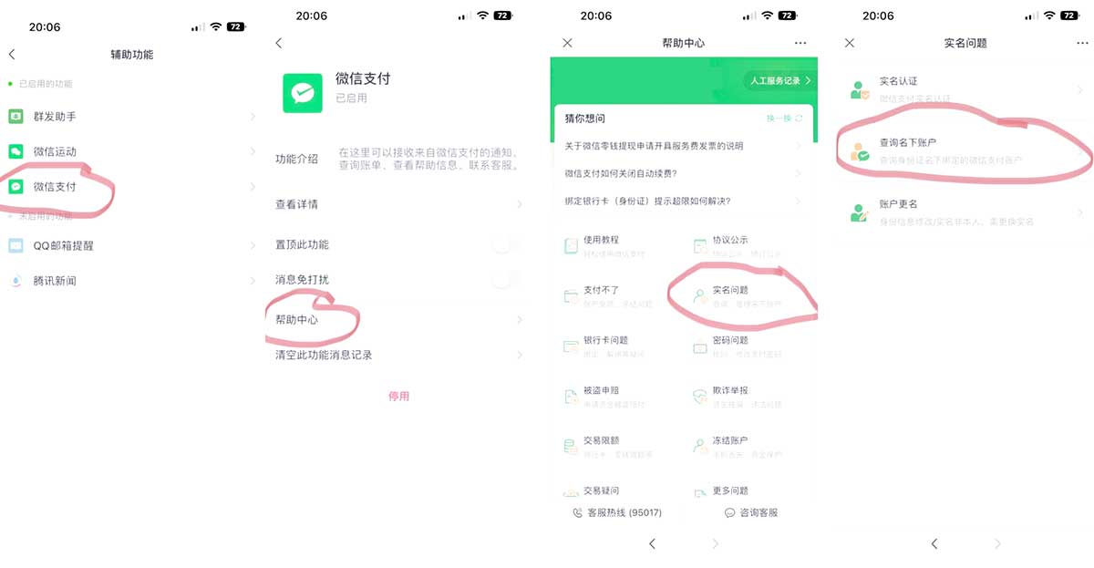 微信最致命的查岗功能，查对象往祖坟上刨
