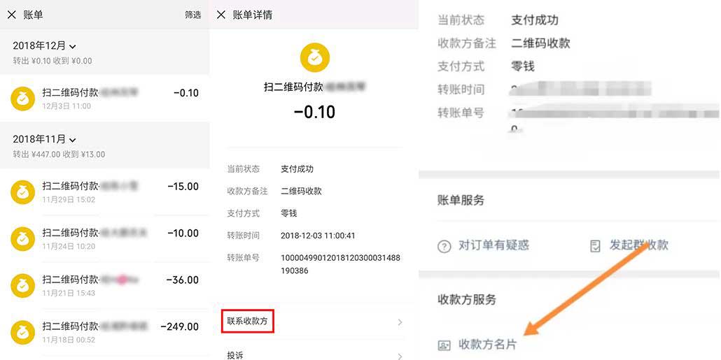 微信支付钱给错了怎么办？