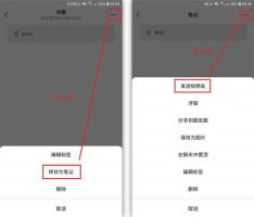 微信转发语音，朋友圈发长视频
