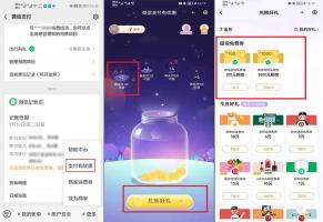 微信提现手续免费，支付有优惠