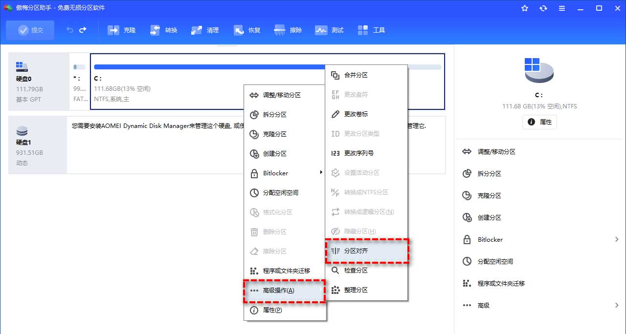 固态硬盘必做的SSD优化，大幅提升读取速度