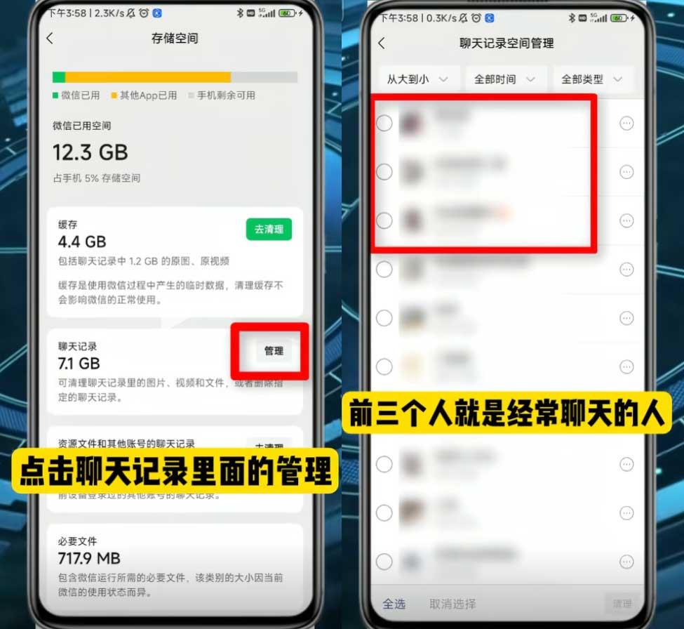 怀疑对象出轨，学会这两个微信操作立马找出证据
