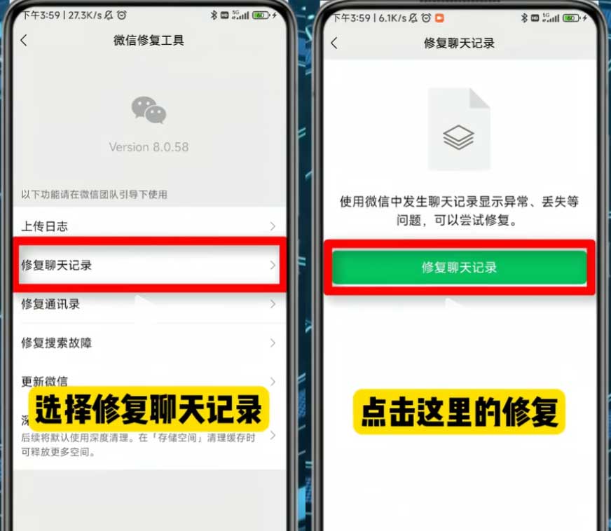 怀疑对象出轨，学会这两个微信操作立马找出证据