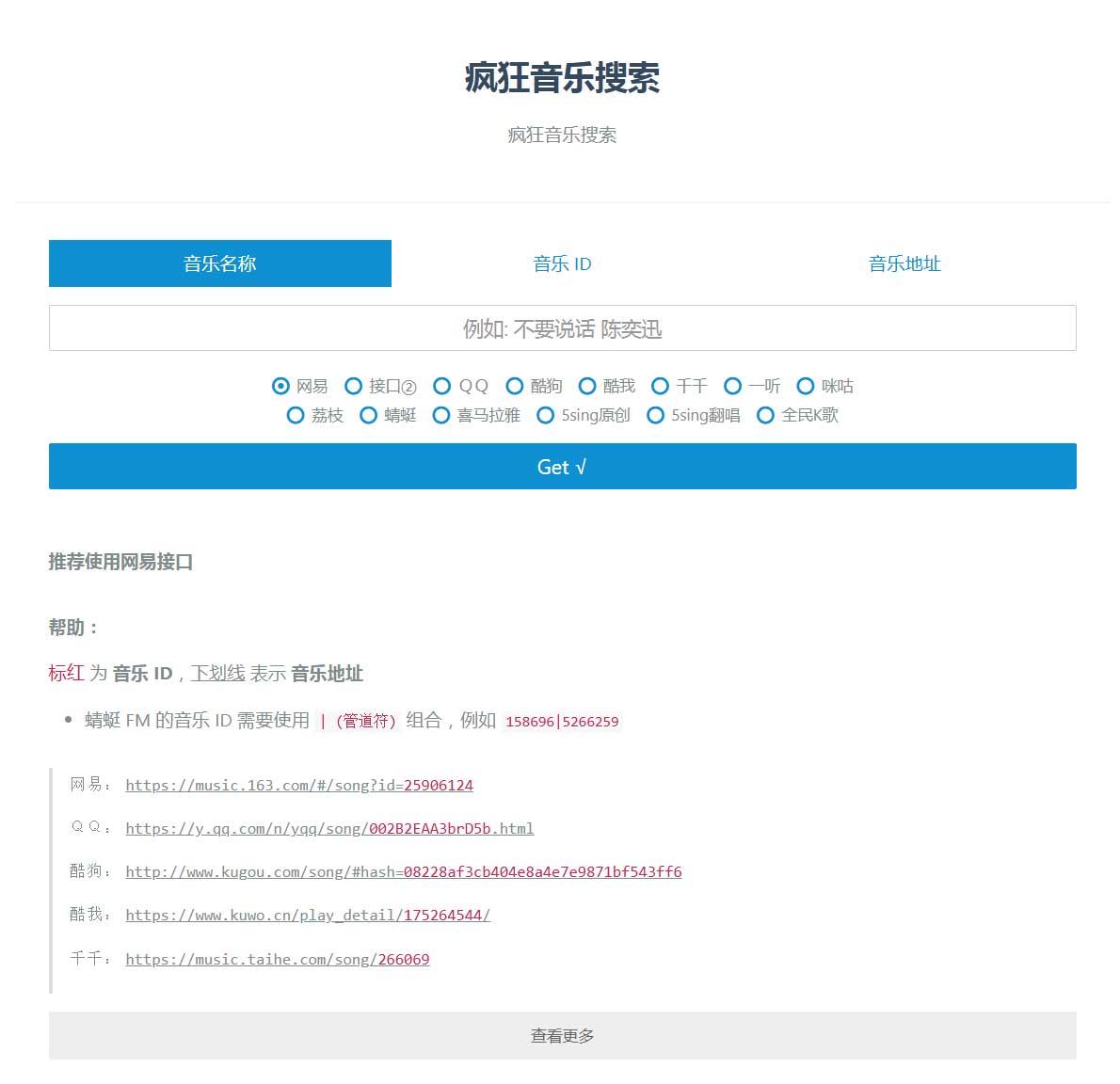 三个无损音乐网站收藏起来吧