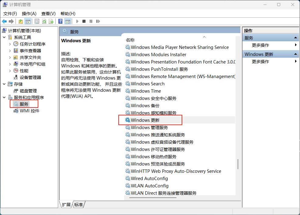 关闭电脑系统自动更新，不然电脑越用越废