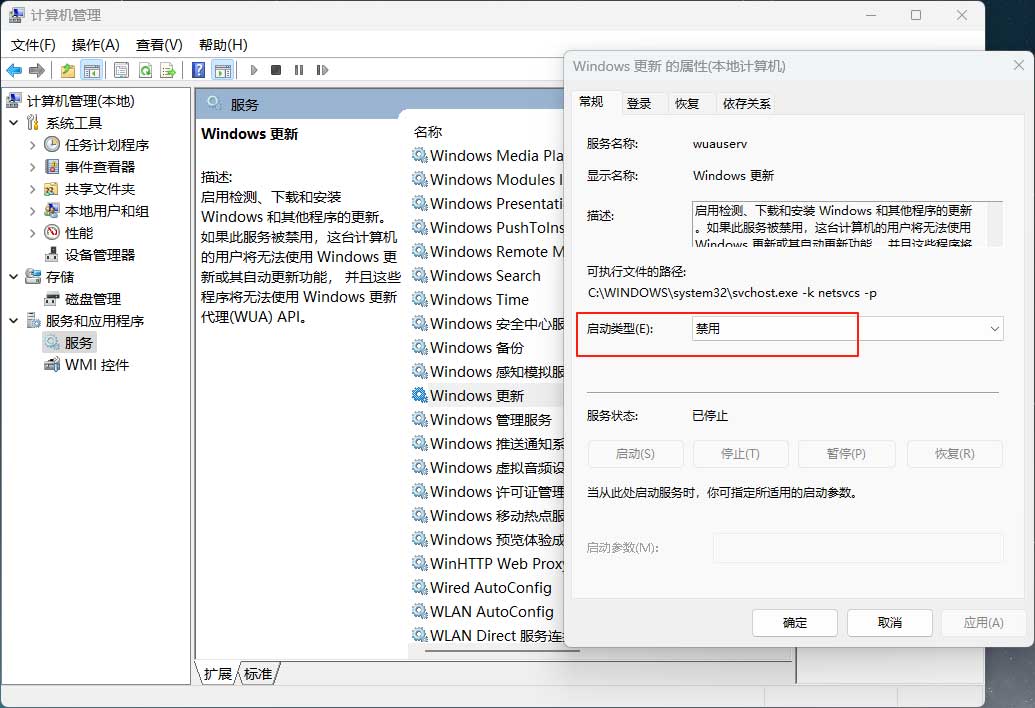 关闭电脑系统自动更新，不然电脑越用越废