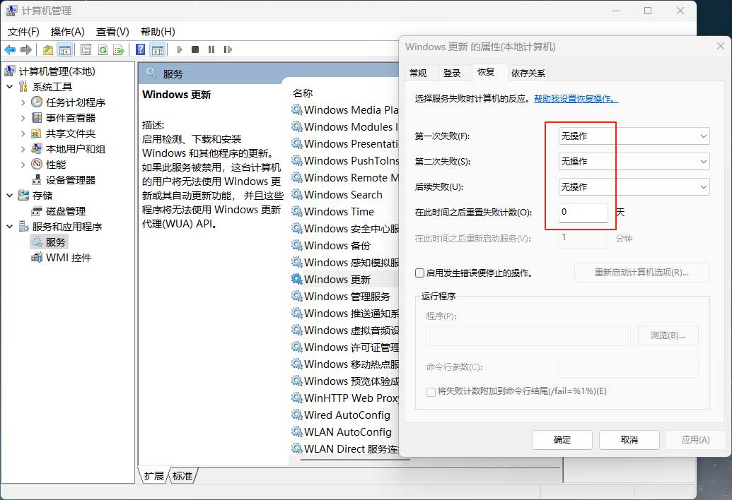 关闭电脑系统自动更新，不然电脑越用越废