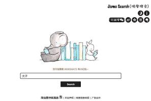 鸠摩搜索（Jiumo Search）一款专注于电子书资源搜索与下载的工具