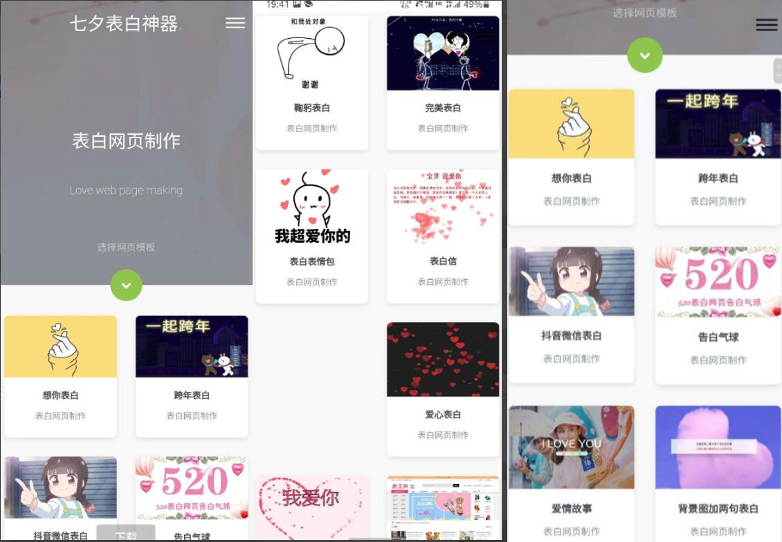 表白墙网站源码,无需数据库