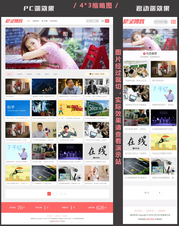WordPress多功能图片主题CX-UDY +会员系统，支持博客图片视频资源下载等多种网站类型