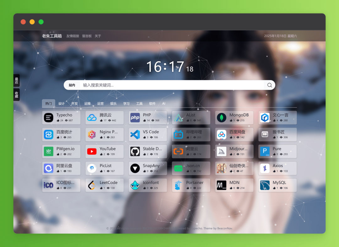 BeaconNav 一款专为 Typecho 打造的导航类主题 BeaconNav 一款专为 Typecho 打造的导航类主题