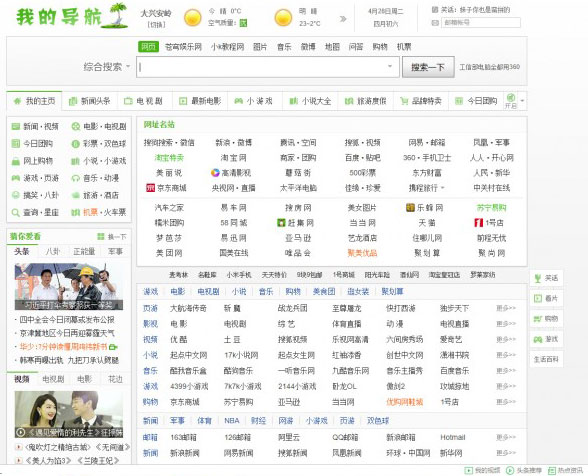 苍穹网址导航源码6.0