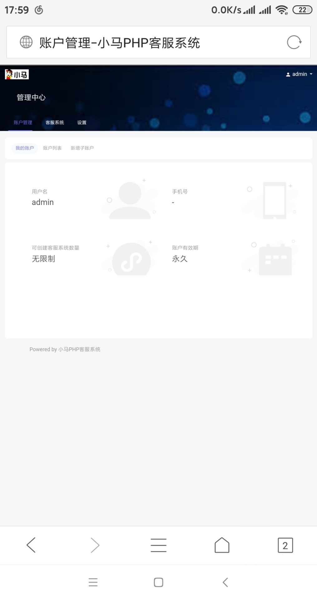 小马客服系统多种商户接入客服等!目前最好的客服系统 小马客服系统多种商户接入客服等!目前最好的客服系统