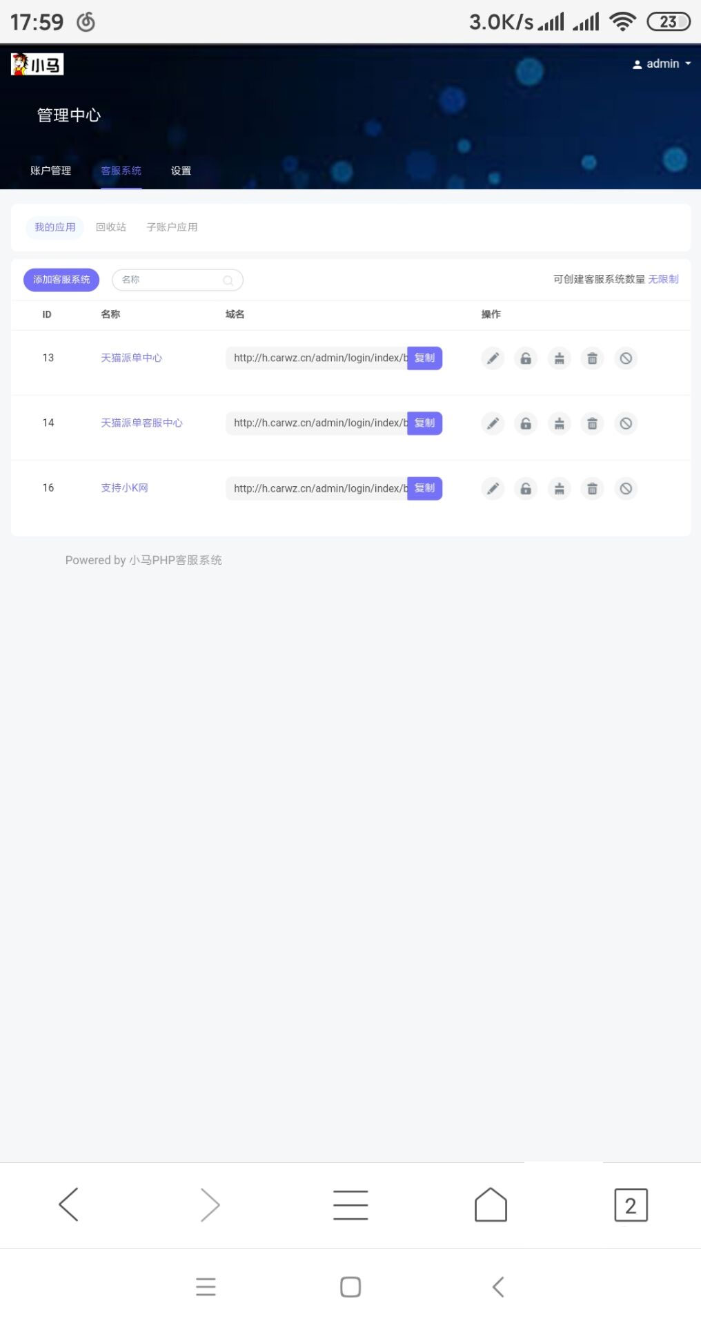 小马客服系统多种商户接入客服等!目前最好的客服系统 小马客服系统多种商户接入客服等!目前最好的客服系统