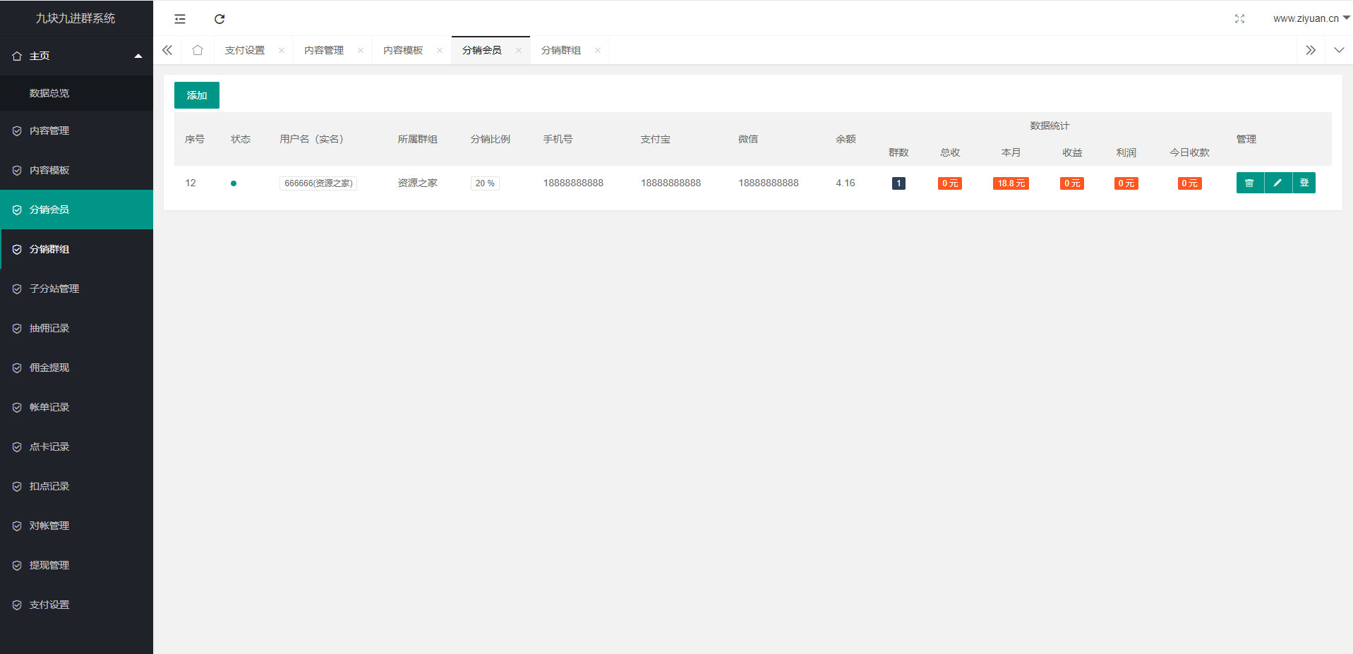 九块九进群源码 全新付费进群系统源码 支持分销 Thinkphp 全开源版