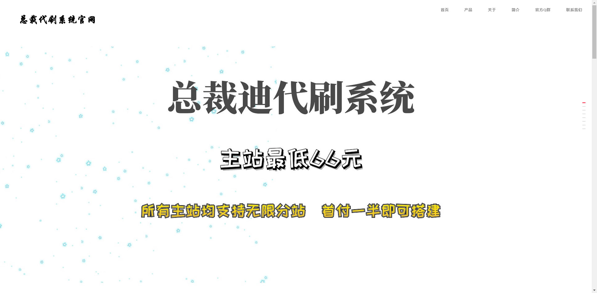 单页面自适应官网php源码 单页面自适应官网php源码