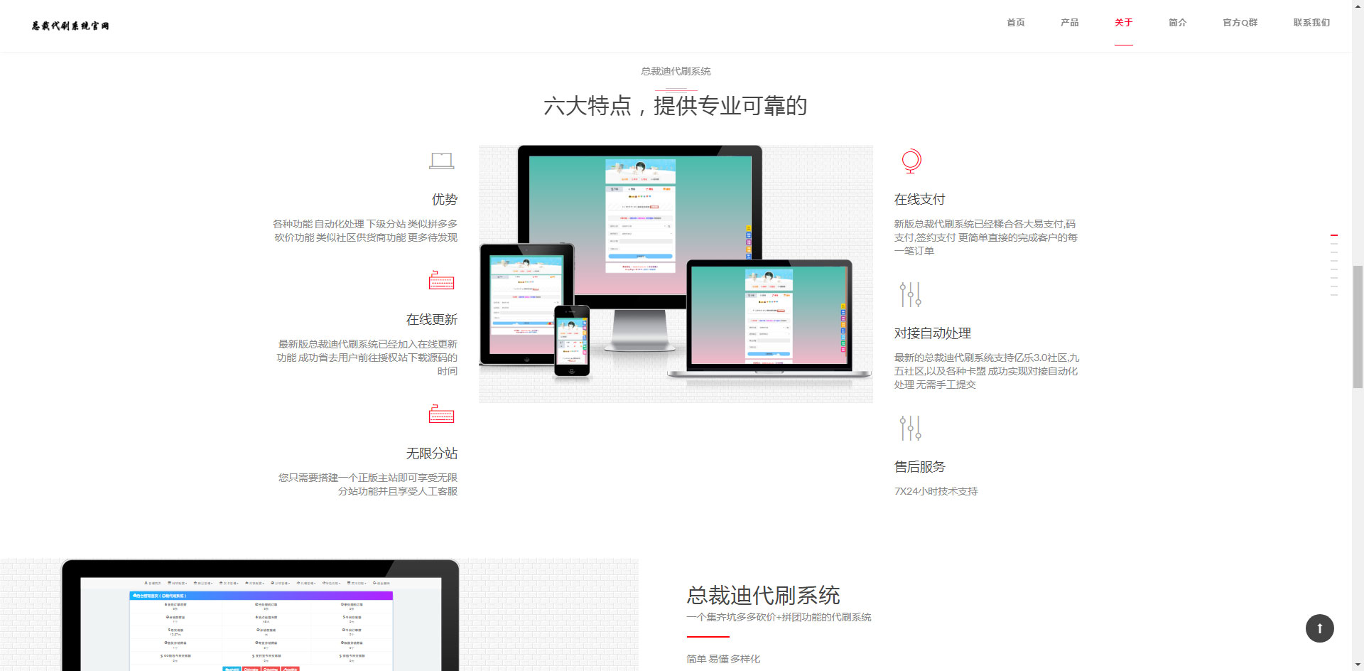 单页面自适应官网php源码 单页面自适应官网php源码