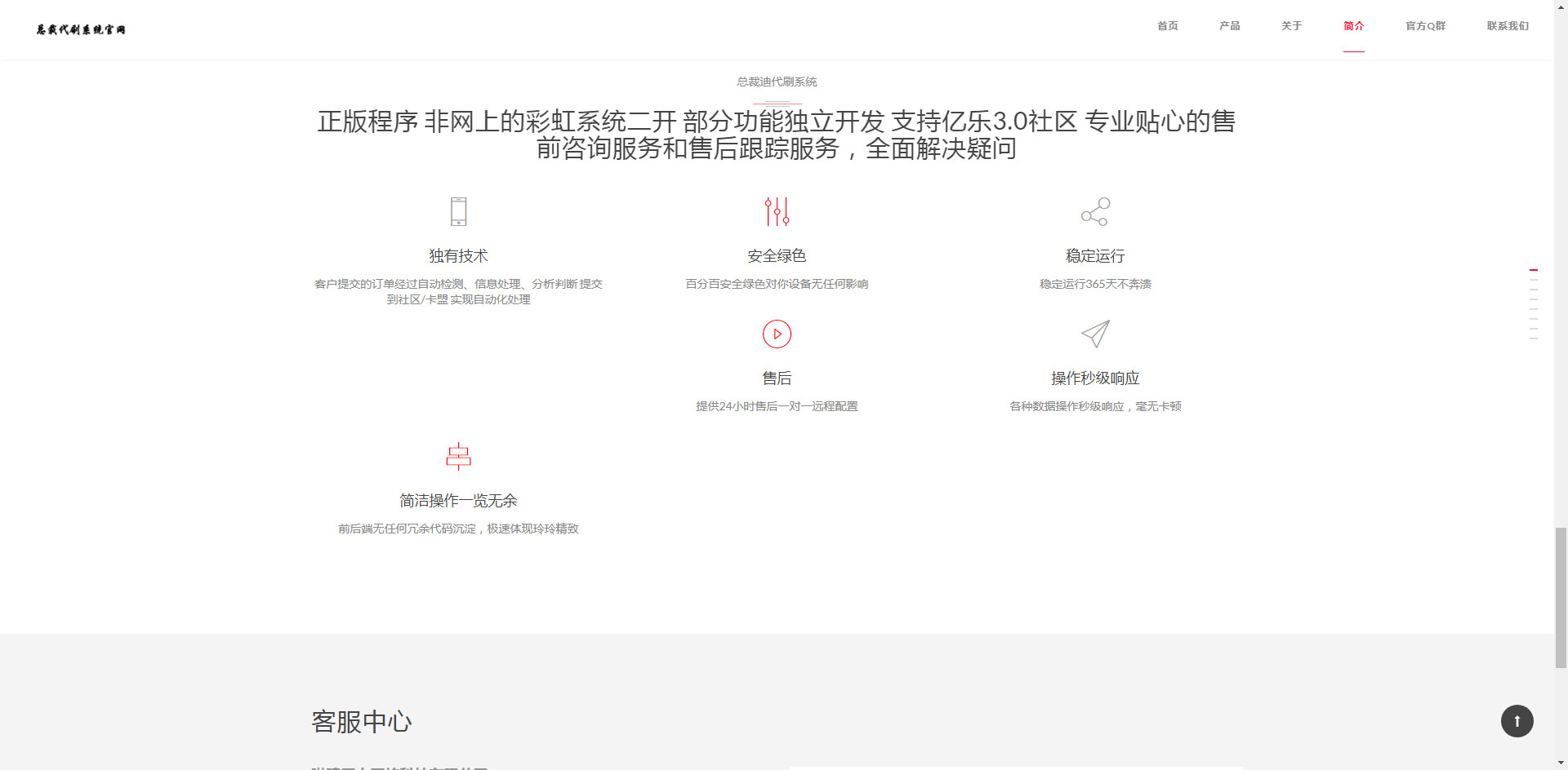 单页面自适应官网php源码 单页面自适应官网php源码