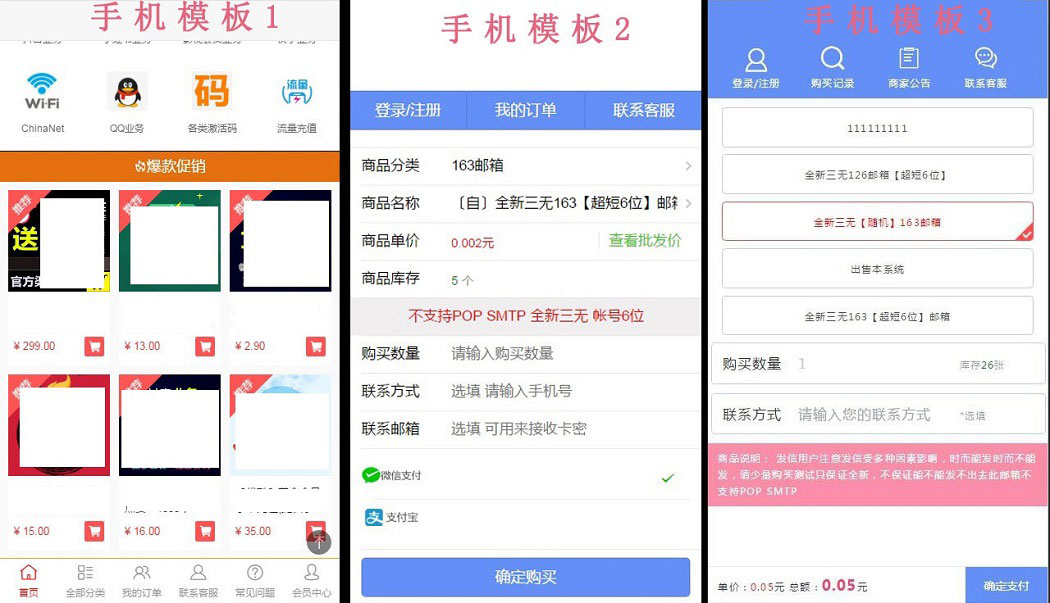 轻量级自适应个人自助发卡全开源版本带安装及使用步骤文档 轻量级自适应个人自助发卡全开源版本带安装及使用步骤文档
