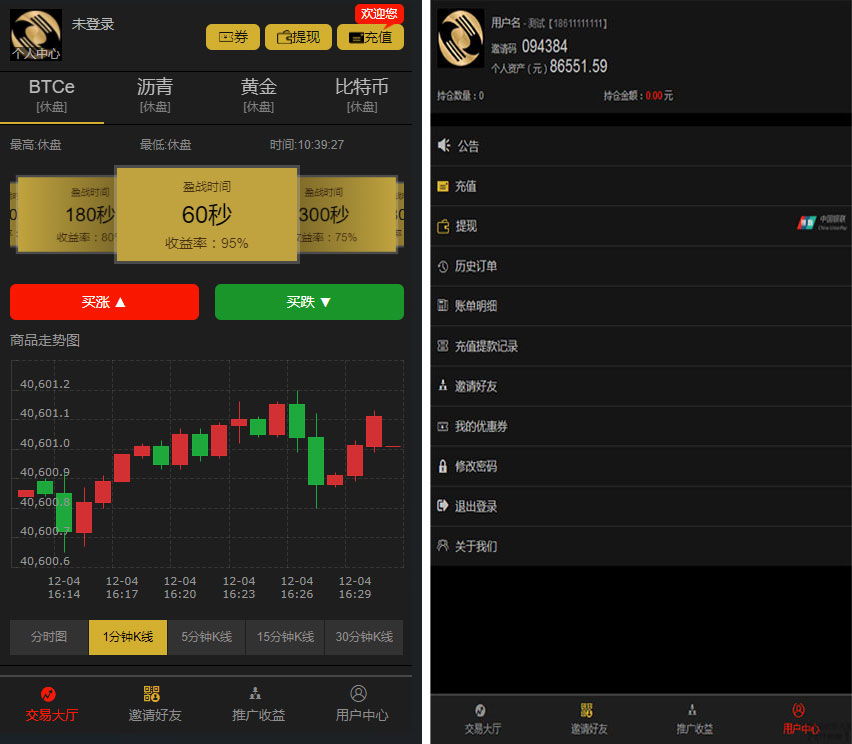 微信币圈微交易系统微盘网站源码