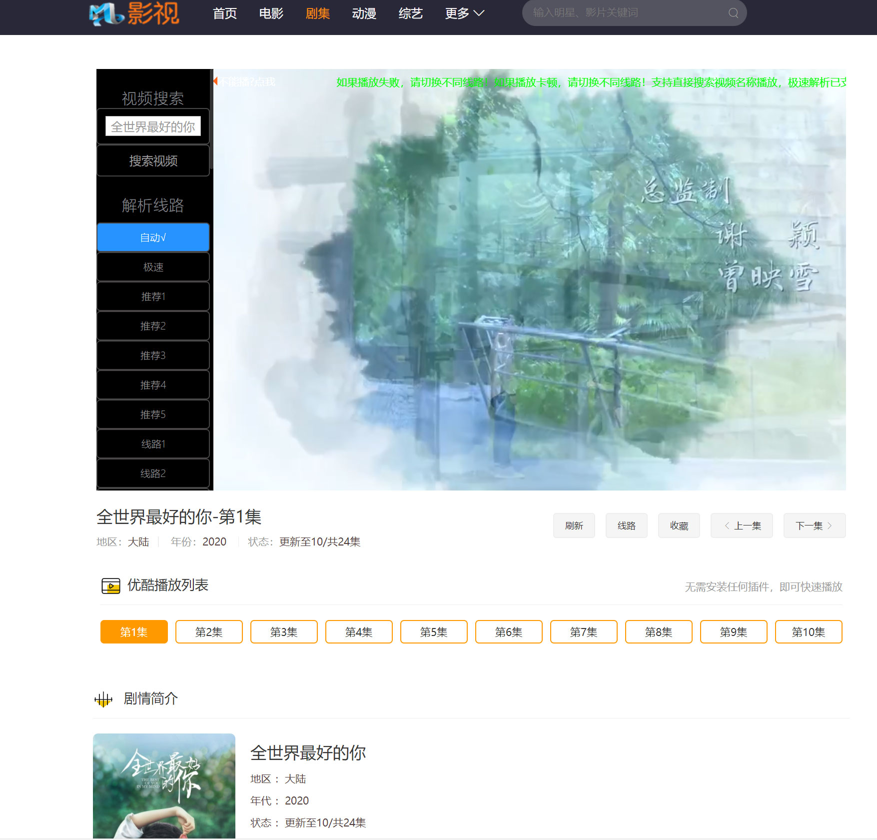 米酷影视v7.0.3完整版+附解析接口+详细安装教程