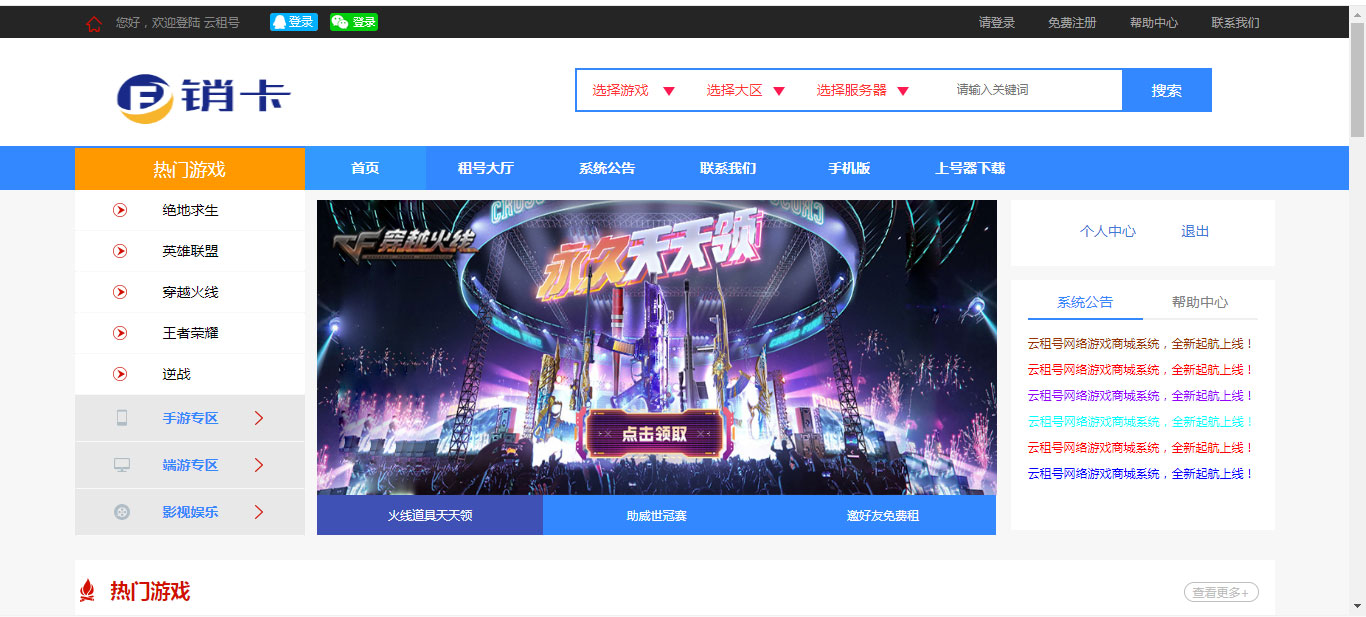 易销卡租号程序源码 无错版本
