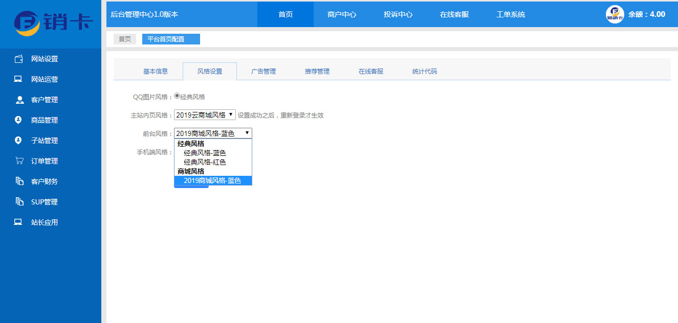 易销卡租号程序源码 无错版本