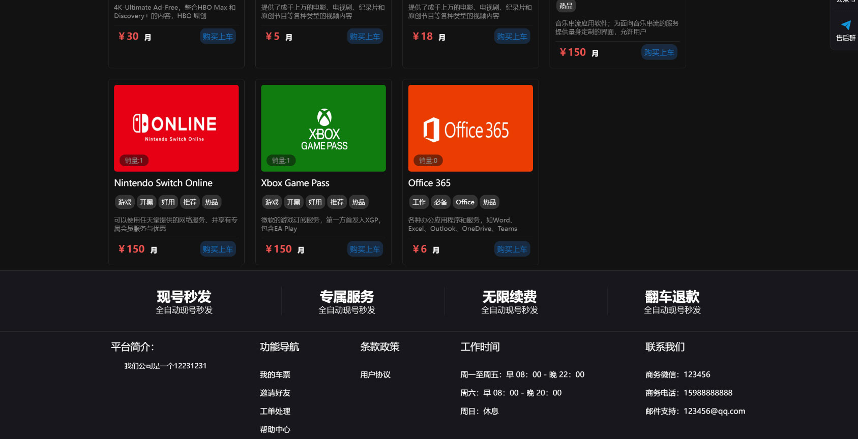 租号平台源码 一站式流媒体账户合租平台