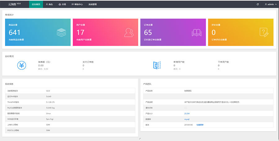 京东淘宝唯品会自动抢单系统源码
