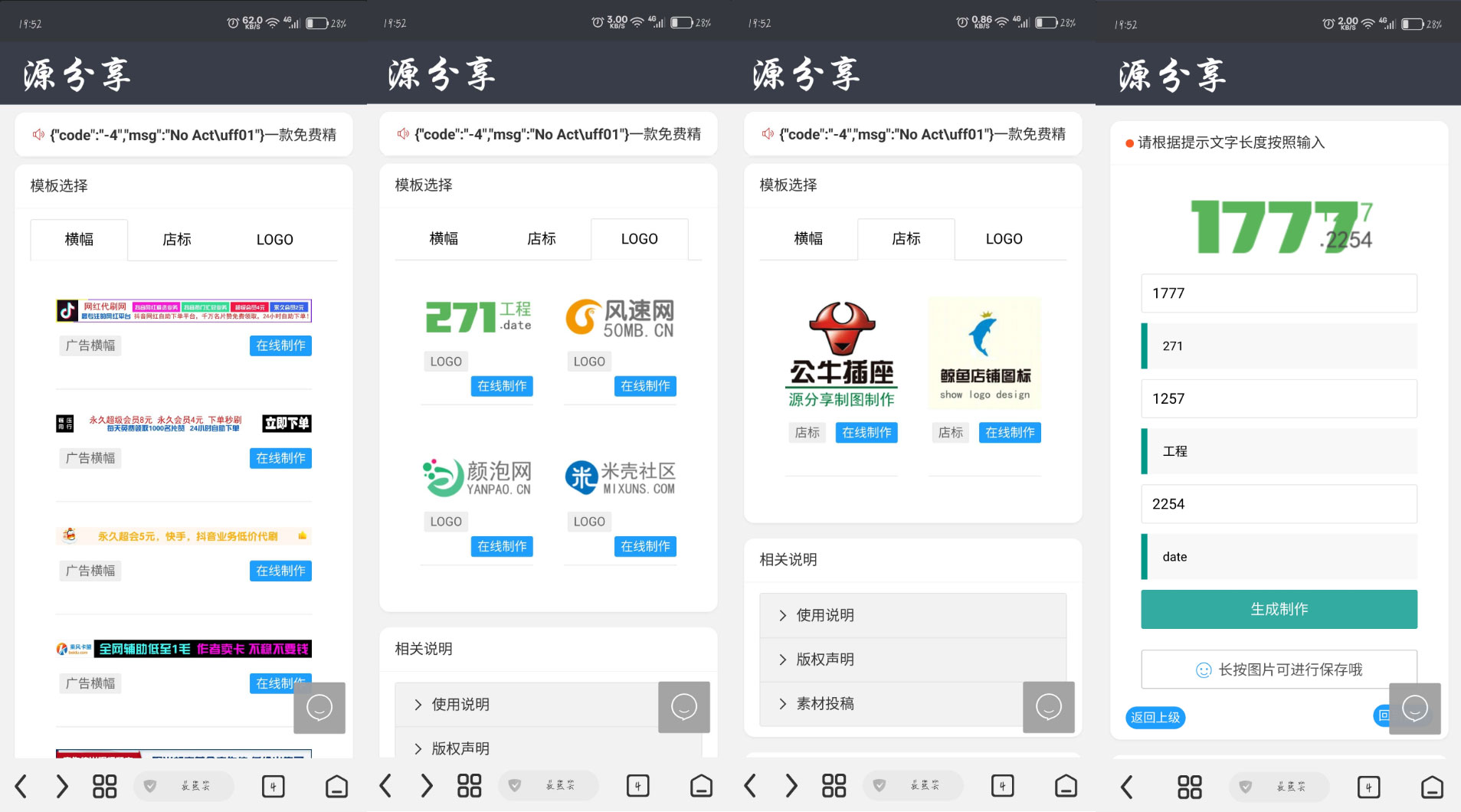 广告在线制作php源码