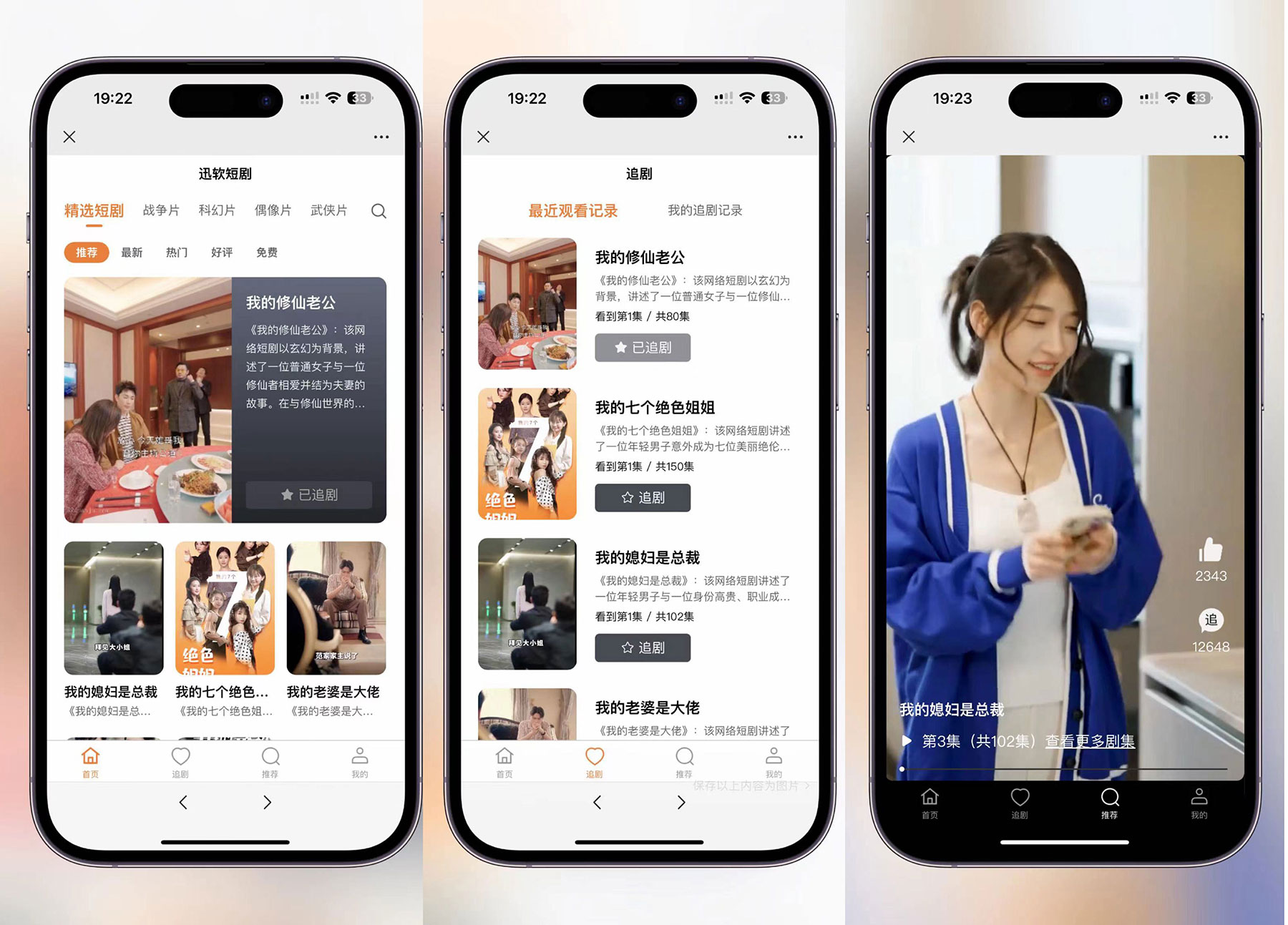 短视频短剧SAAS系统源码 影视短剧小程序源码带搭建教程