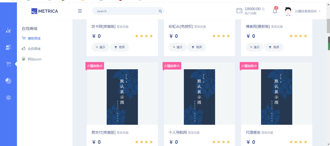 最新Jn建站系统2.0已集成各类源码附视频安装教程