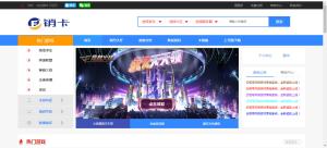 易销卡租号程序源码 无错版本