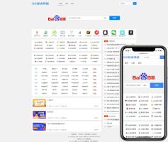 Emlog程序52技术导航NNavTem模板 附带使用视频教程