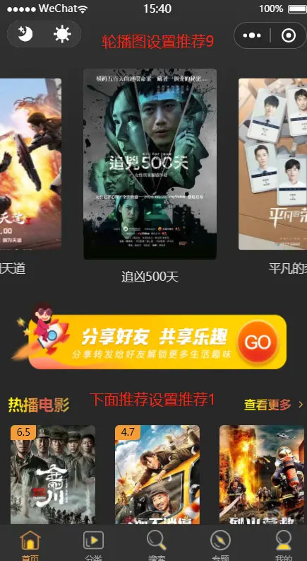 影视小程序开源无需授权带安装说明文档