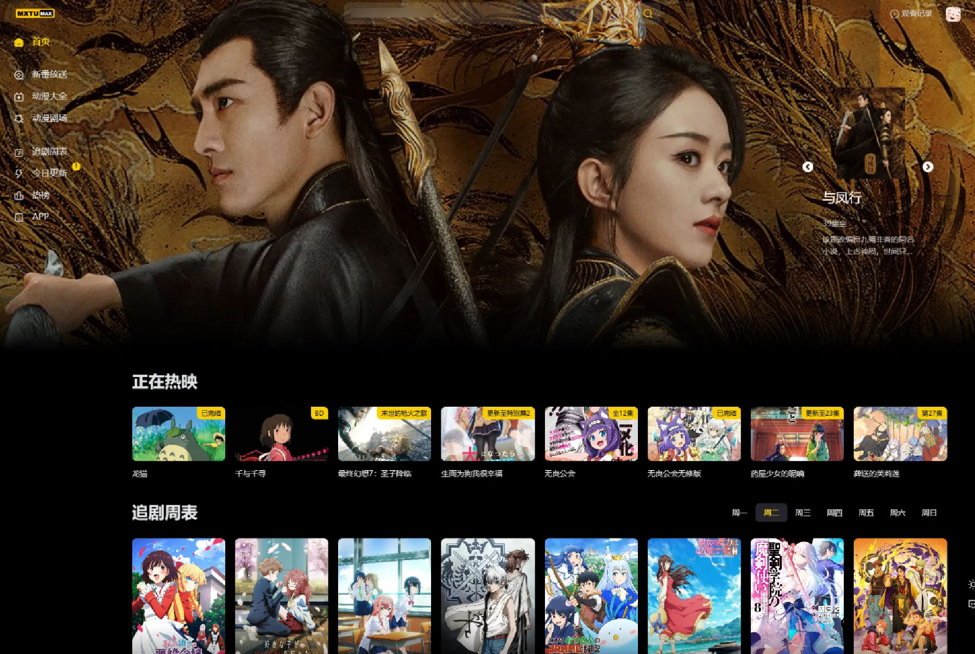 MXTU MAX仿毒舌自适应主题源码  苹果CMSv10模板