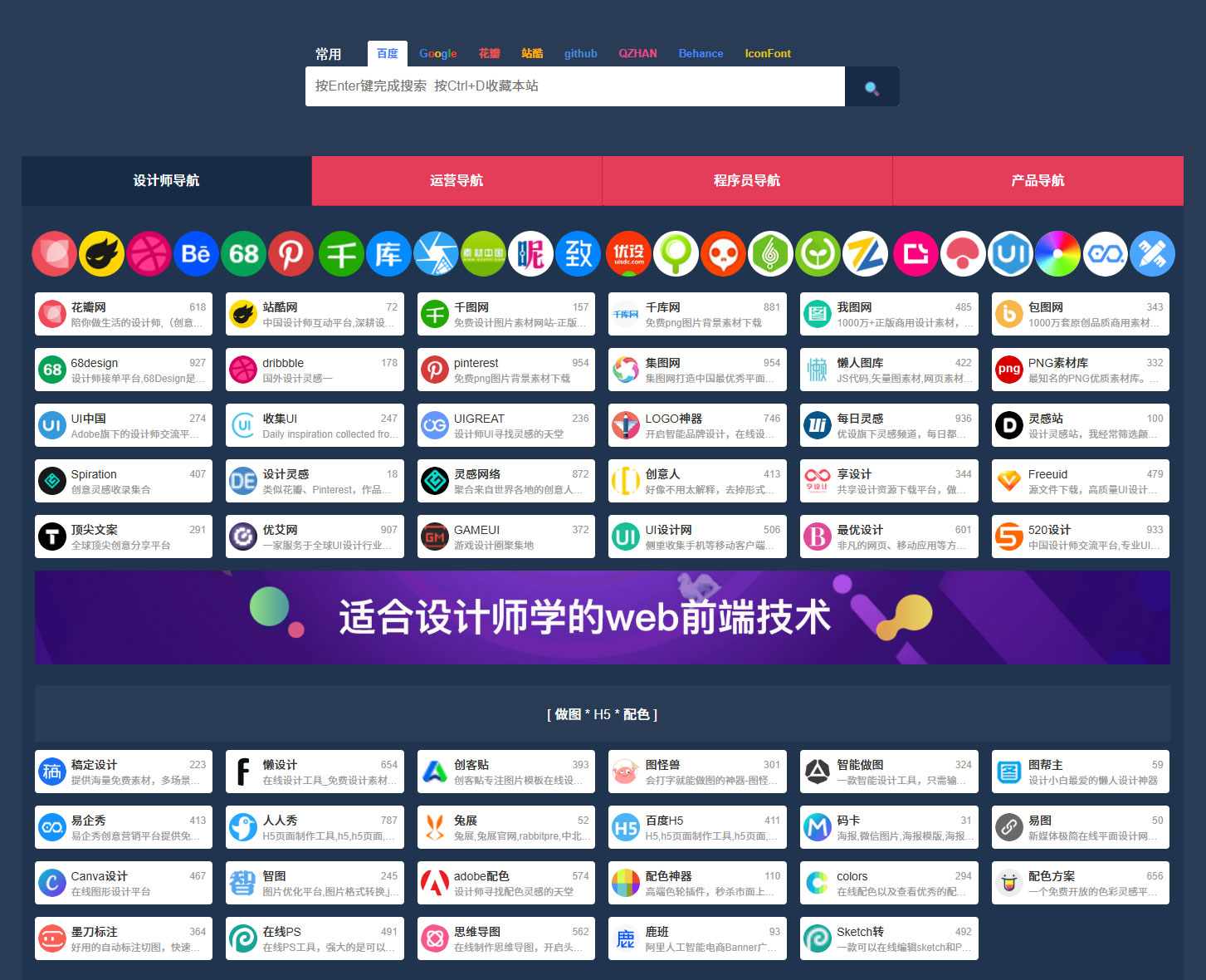 百变鹏仔导航网源码 百变鹏仔导航网源码