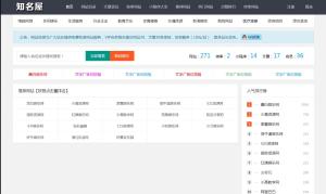 芒果目录网整站导航源码