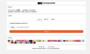 视频去水印php源码