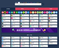 百变鹏仔导航网源码