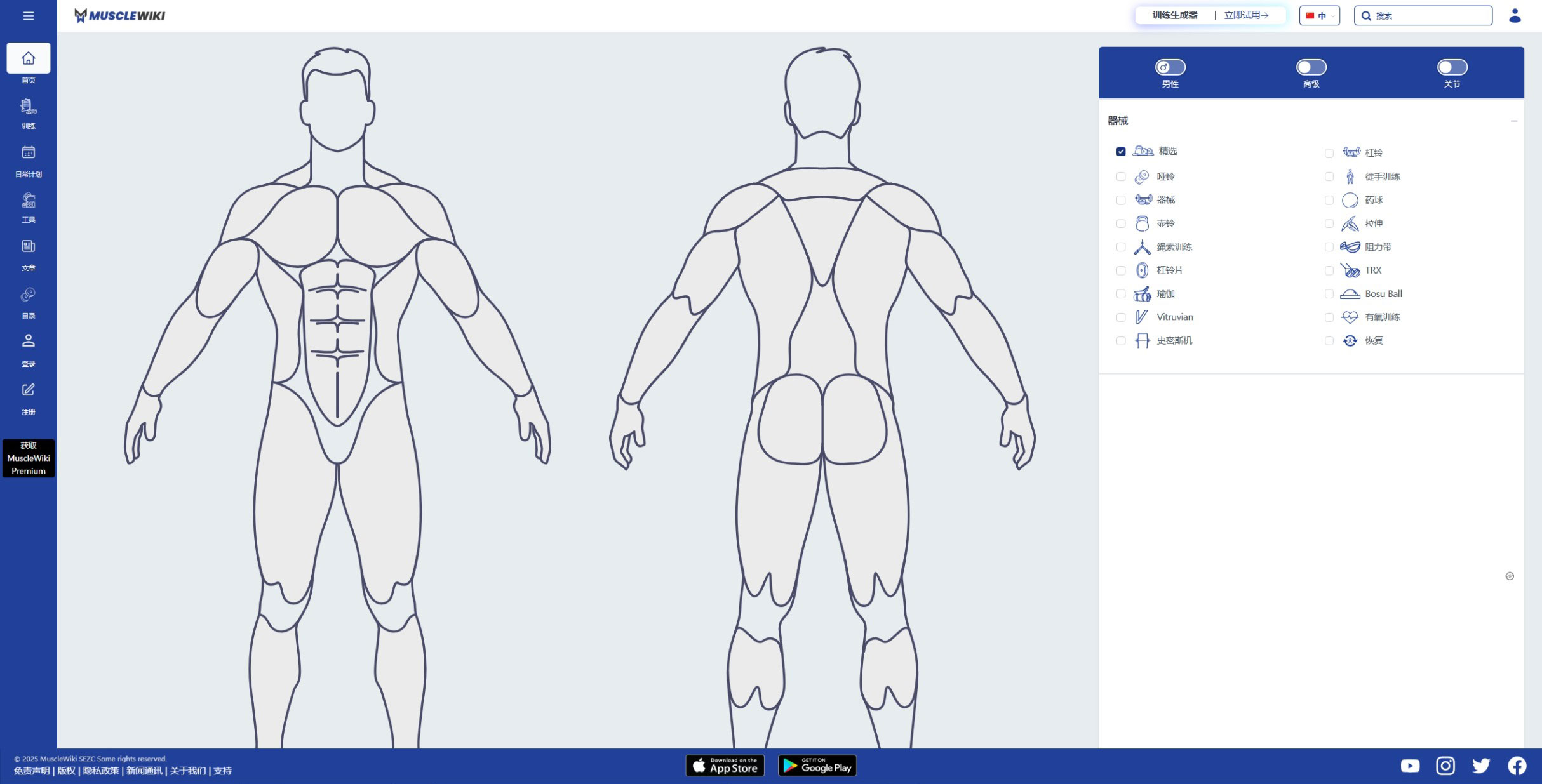 MuscleWiki是专业的健身指导工具，免费在线健身教程，一个专注于肌肉训练的网站