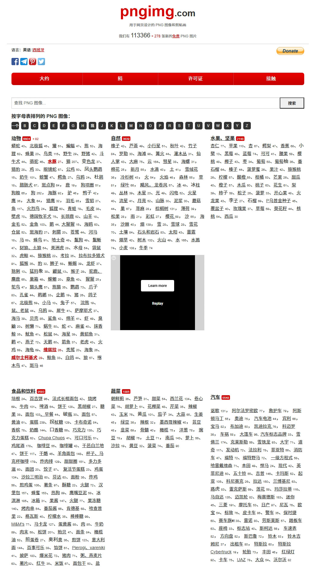 一个可商用的免抠PNG图片素材网站