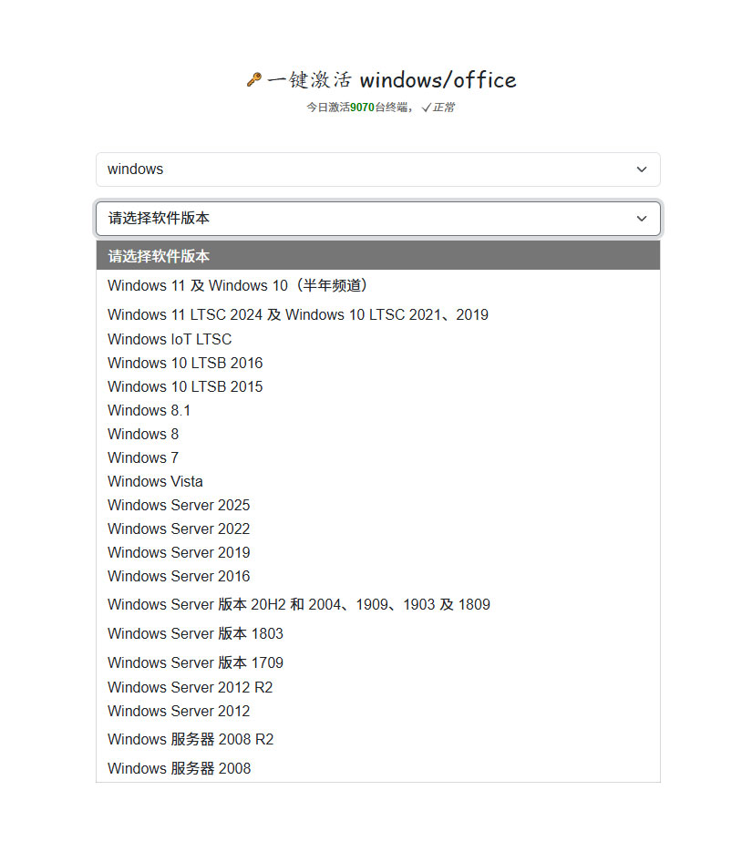 KMS.CX激活工具 一键激活windows系统和office软件