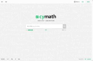Cymath 轻松帮你解决各种数学问题的神奇网站
