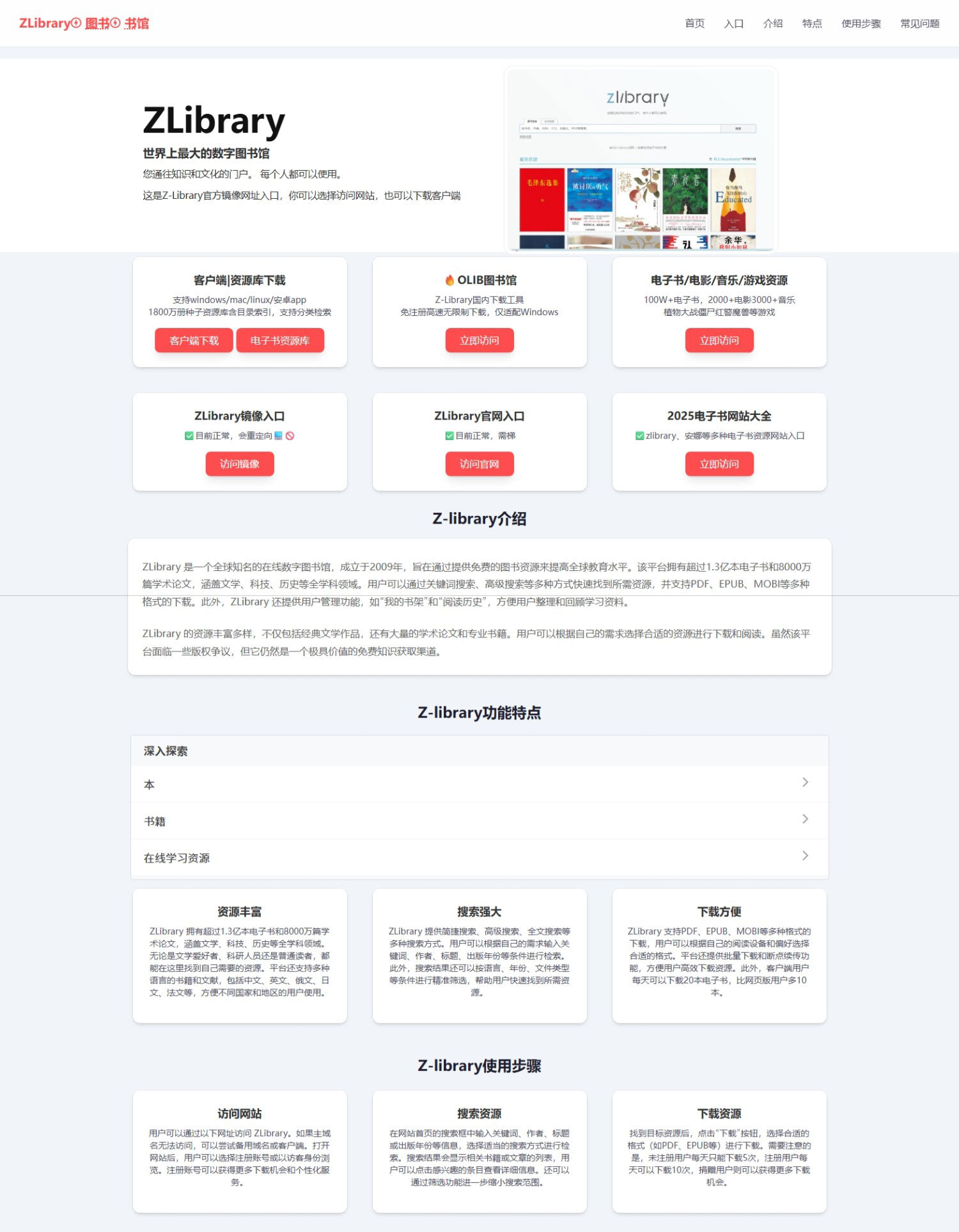 Z-Library – 世界上最大的电子书图书馆。 您通往知识的大门 Z-Library – 世界上最大的电子书图书馆。 您通往知识的大门