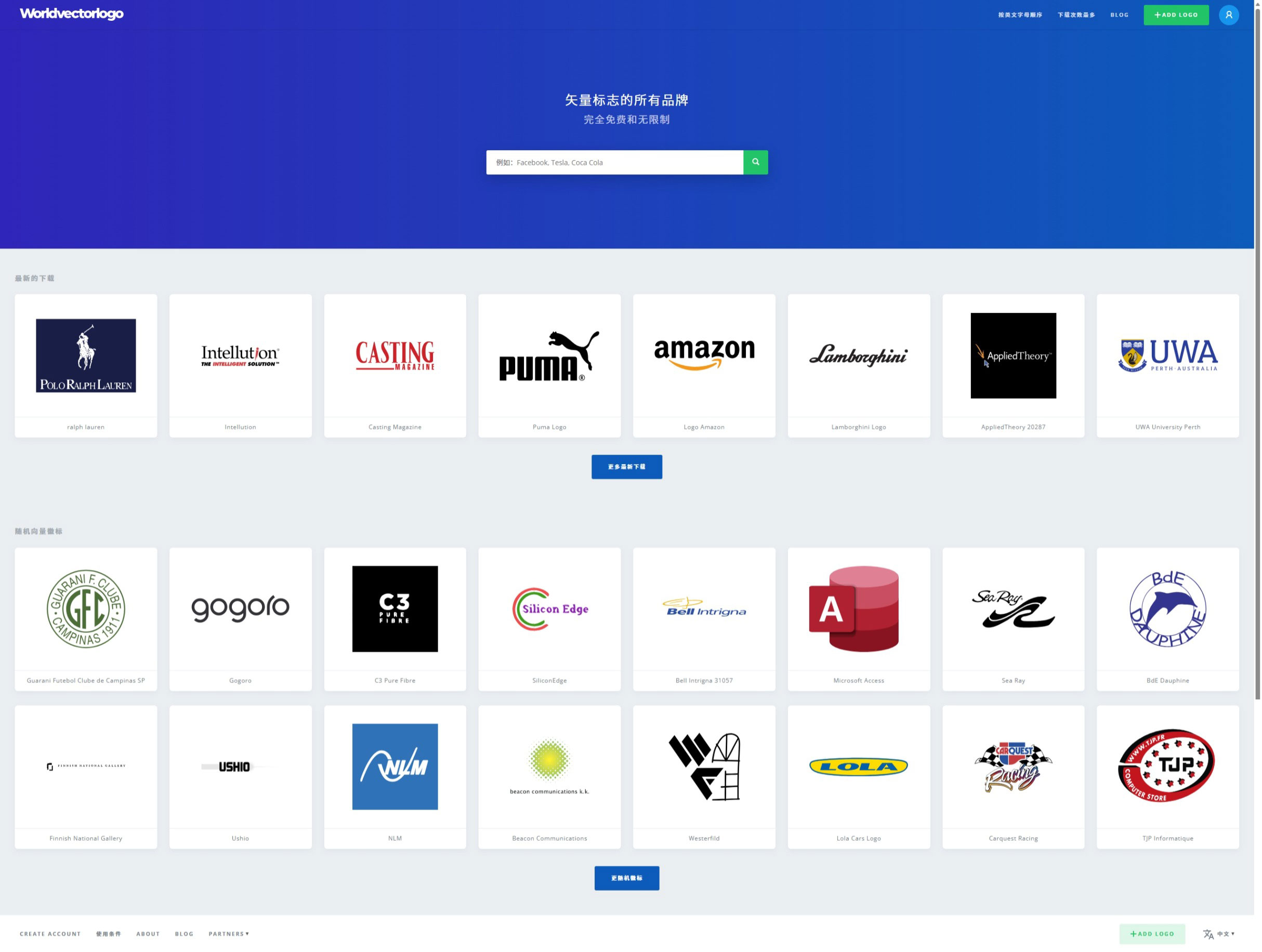Worldvectorlogo - 在线免费全球矢量logo素材下载网站